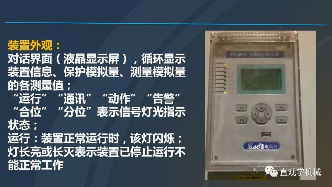 中國工業(yè)控制|高電壓開關(guān)柜培訓(xùn)課件，68頁ppt，有圖片和圖片，拿走吧！