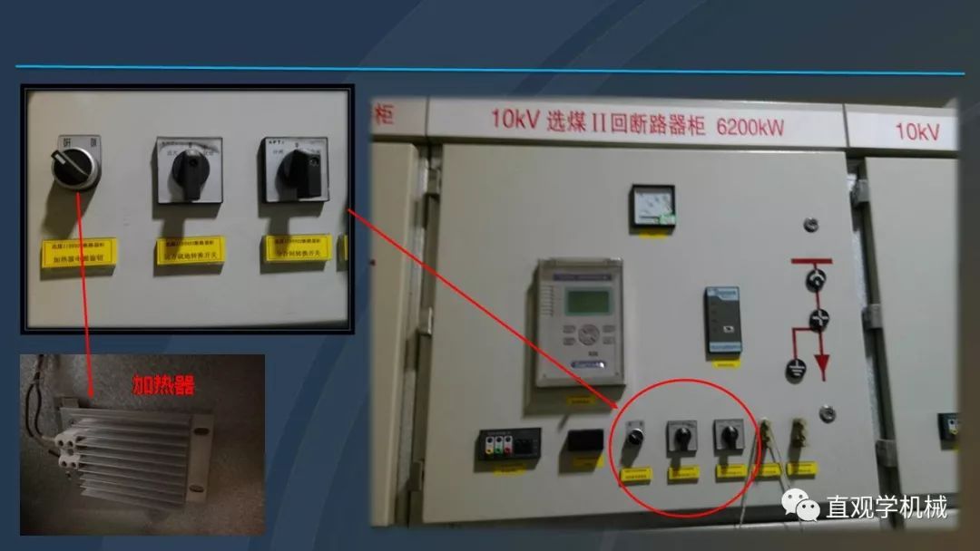 中國工業(yè)控制|高電壓開關(guān)柜培訓(xùn)課件，68頁ppt，有圖片和圖片，拿走吧！