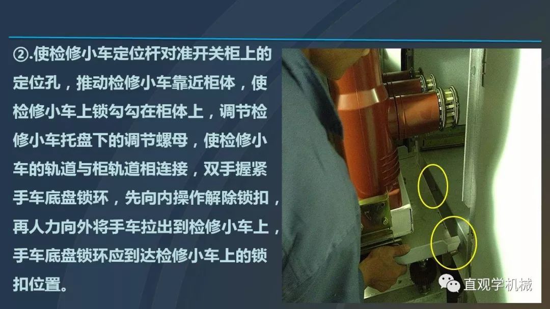 中國工業(yè)控制|高電壓開關(guān)柜培訓(xùn)課件，68頁ppt，有圖片和圖片，拿走吧！