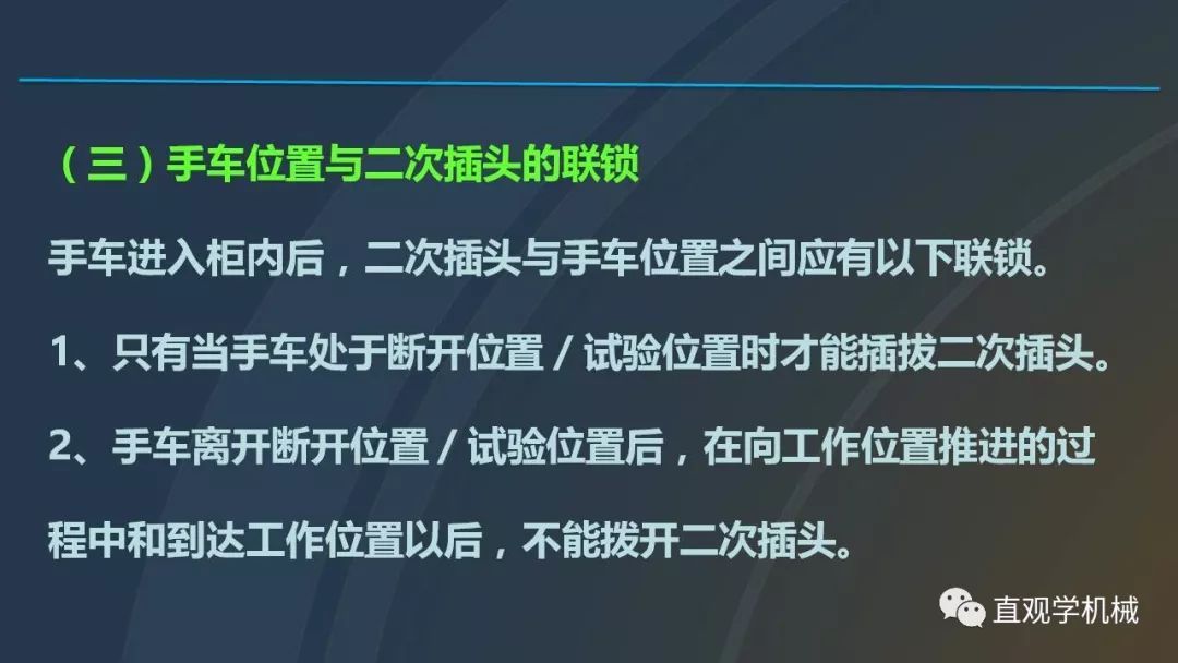 中國工業(yè)控制|高電壓開關(guān)柜培訓(xùn)課件，68頁ppt，有圖片和圖片，拿走吧！