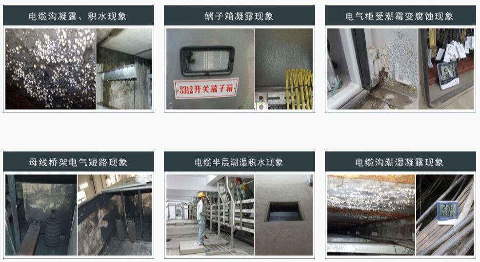 開關(guān)柜除濕機(jī)制造商總結(jié)了一些無用的除濕方法，看看你是否還在使用它們