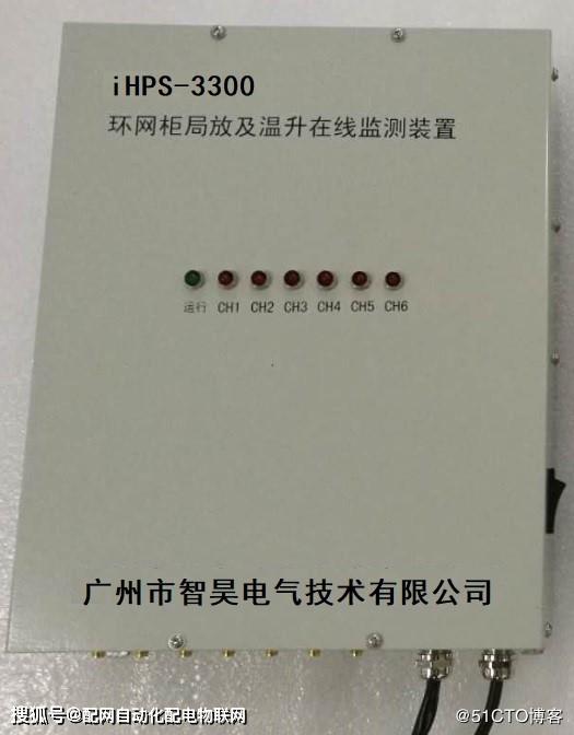 開關(guān)柜(環(huán)網(wǎng)柜)特高頻局部放電在線監(jiān)測(cè)和溫度在線監(jiān)測(cè)裝置二合一方案及預(yù)算