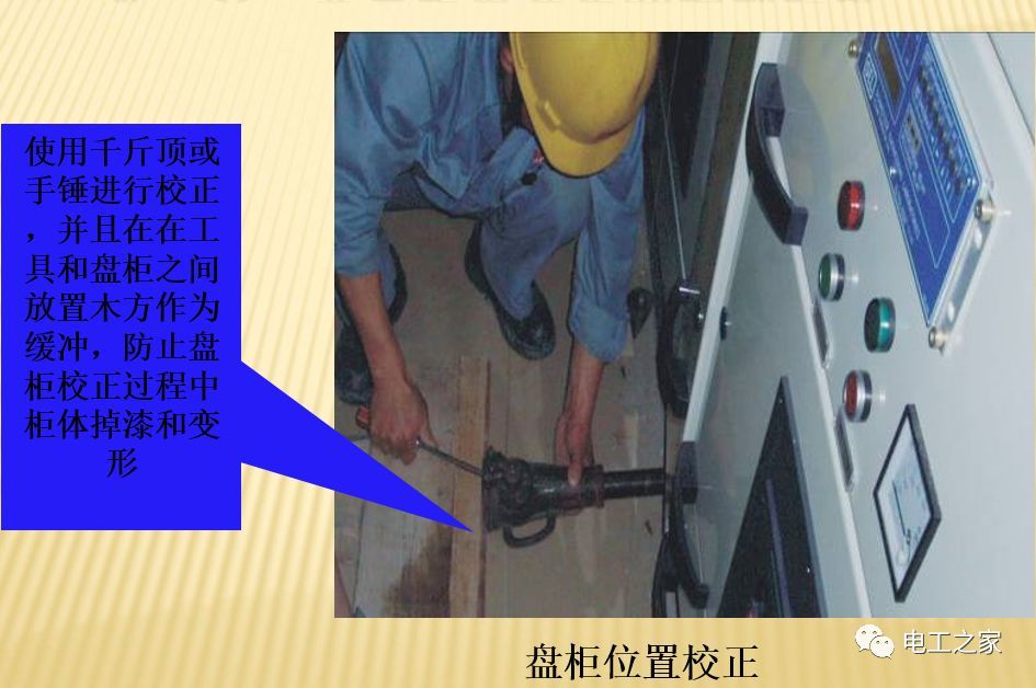 一條完成開關(guān)柜安裝，電纜橋架施工，電纜敷設(shè)及布線施工，照明配電箱施工