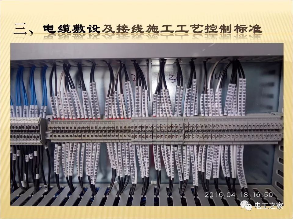 一條完成開關(guān)柜安裝，電纜橋架施工，電纜敷設(shè)及布線施工，照明配電箱施工