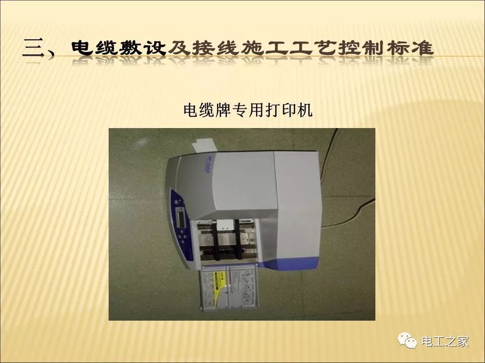 一條完成開關(guān)柜安裝，電纜橋架施工，電纜敷設(shè)及布線施工，照明配電箱施工