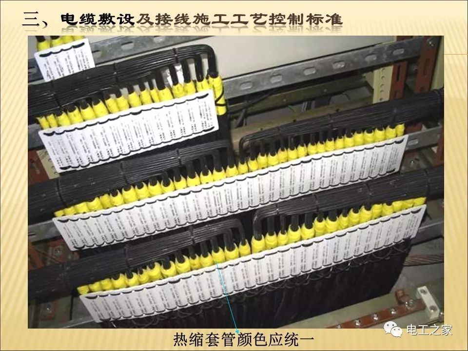 一條完成開關(guān)柜安裝，電纜橋架施工，電纜敷設(shè)及布線施工，照明配電箱施工