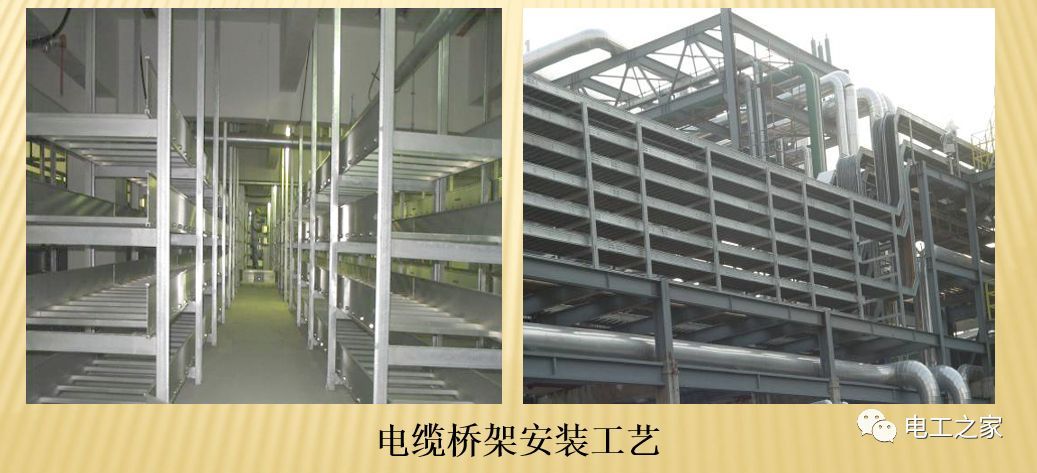 一條完成開關(guān)柜安裝，電纜橋架施工，電纜敷設(shè)及布線施工，照明配電箱施工