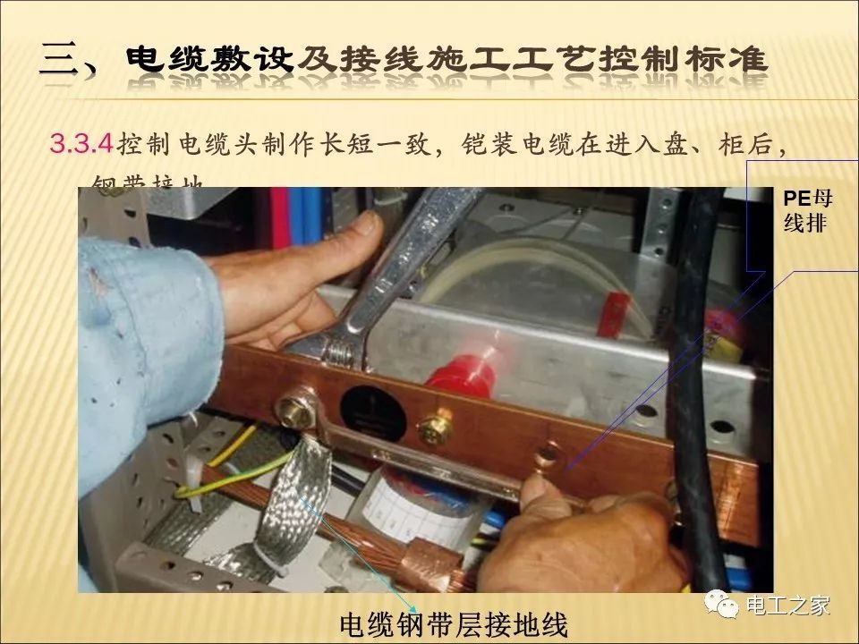 一條完成開關(guān)柜安裝，電纜橋架施工，電纜敷設(shè)及布線施工，照明配電箱施工