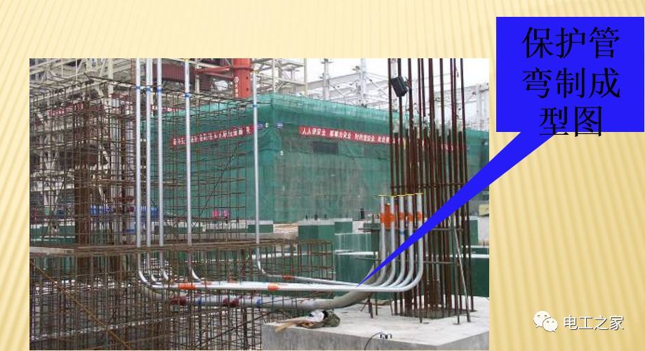 一條完成開關(guān)柜安裝，電纜橋架施工，電纜敷設(shè)及布線施工，照明配電箱施工