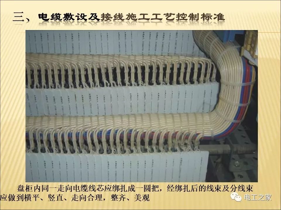 一條完成開關(guān)柜安裝，電纜橋架施工，電纜敷設(shè)及布線施工，照明配電箱施工