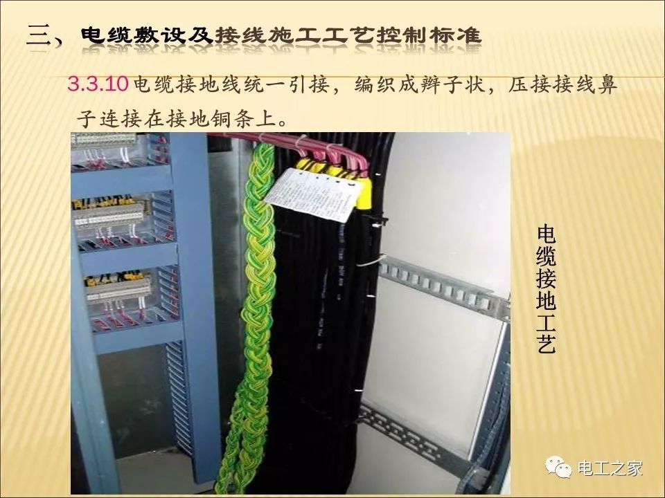 一條完成開關(guān)柜安裝，電纜橋架施工，電纜敷設(shè)及布線施工，照明配電箱施工