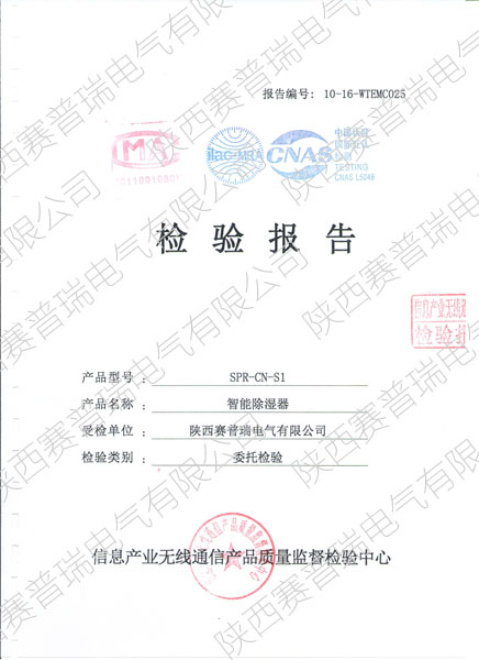 買一個(gè)安全、無(wú)憂的開(kāi)關(guān)柜除濕機(jī)，不妨看看用戶的信譽(yù)