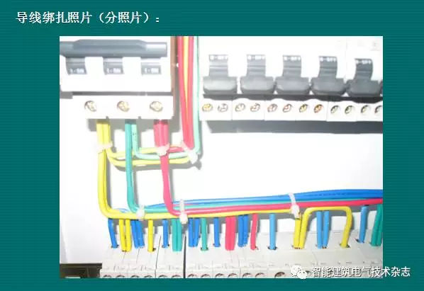 必須收集！配電箱內(nèi)部布線(xiàn)要求