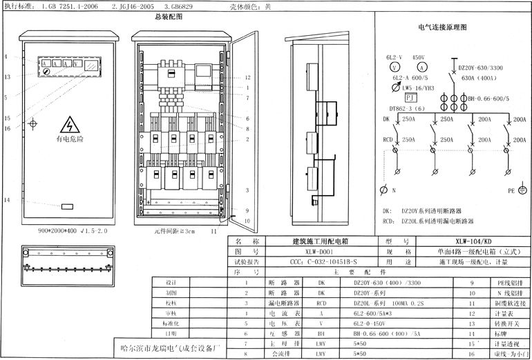 如何在施工現(xiàn)場配置臨時(shí)用電配電箱(機(jī)柜)？標(biāo)準(zhǔn)化的例子！