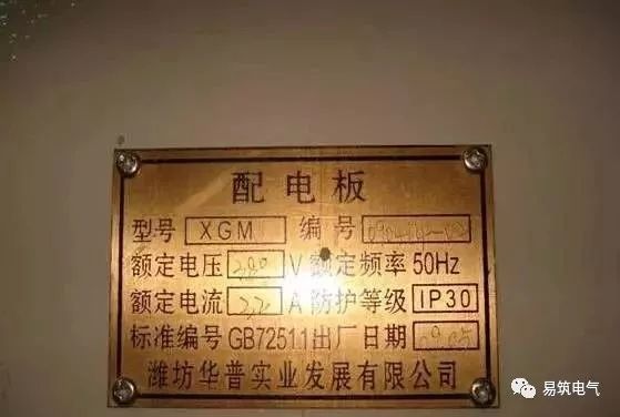 配電箱的布線和安裝的通用標(biāo)準(zhǔn)是什么？我們應(yīng)該注意哪些問題？圖片和文本的詳細(xì)說明