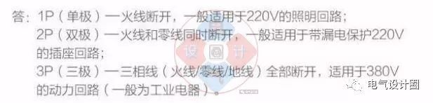 首頁(yè)配電箱在選擇之前，理清這6個(gè)問題，你可以少犯錯(cuò)誤！