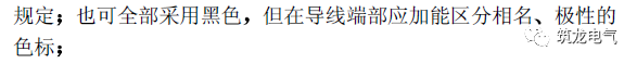 《建筑電氣工程施工質(zhì)量驗收規(guī)范》GB50303-2015 配電箱(機柜)安裝詳細(xì)說明！