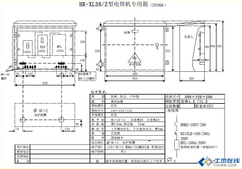 三級(jí)配電，二級(jí)保護(hù)，一機(jī)一閘一漏，一箱配電箱及施工要求