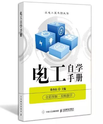 三級(jí)配電，二級(jí)保護(hù)，一機(jī)一閘一漏，一箱配電箱及施工要求