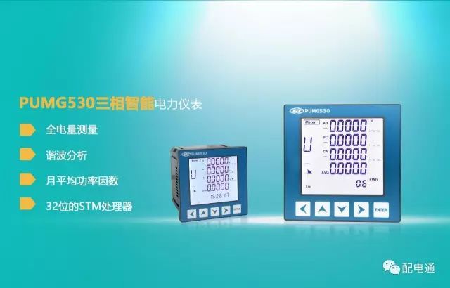 例如，詳細(xì)說明配電柜跳閘和回潮率等原因。