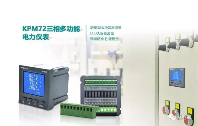 例如，詳細(xì)說明配電柜跳閘和回潮率等原因。