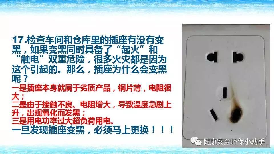 恐怖。工人檢修配電柜，1爆炸火花飛濺，瞬間悲劇......